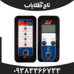 فلزیاب جی پی ایکس 5000