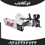 فلزیاب جی پی ایکس 5000