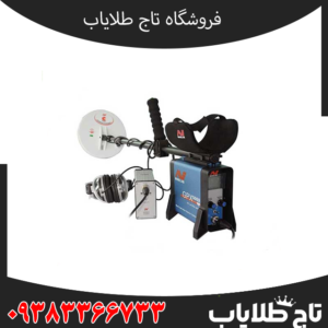 فلزیاب جی پی ایکس ۵۰۰۰
