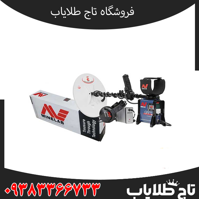 فلزیاب جی پی ایکس ۵۰۰۰