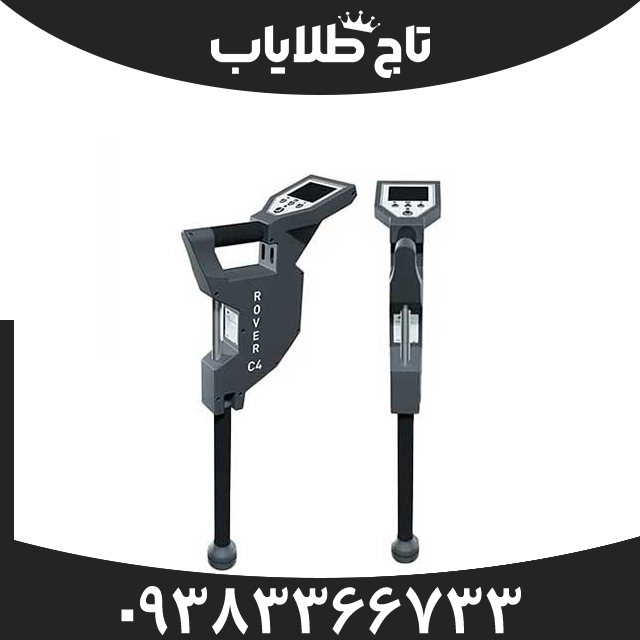 فلزیاب تصویری روورسی فور