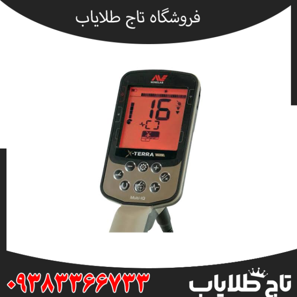 عملکرد فلزیاب اکسترا الیت در شرایط مختلف کاوش چگونه است؟