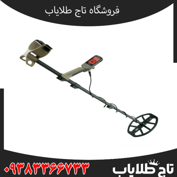 ویژگیهای فلزیاب اکسترا الیت؛ چه امکاناتی این دستگاه را متمایز میکند؟