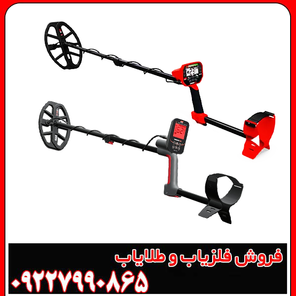 مقایسه فلزیاب‌های ماینلب؛ ونکویش ۵۴۰ پرو و ۵۶۰ پرو در برابر یکدیگر