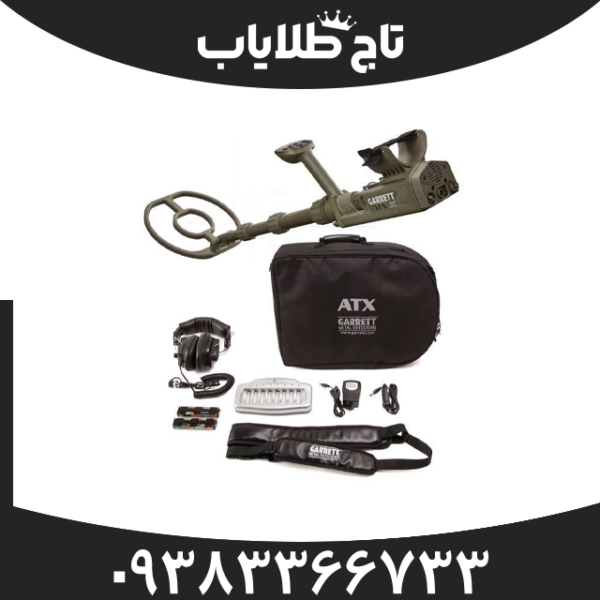 فلزیاب ای تی ایکس شرکت گرت امریکا