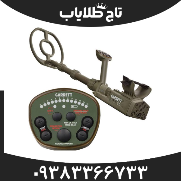 فلزیاب ای تی ایکس شرکت گرت امریکا