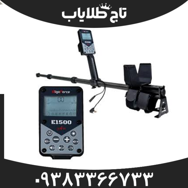  الگو فورس E1500 پلاس 