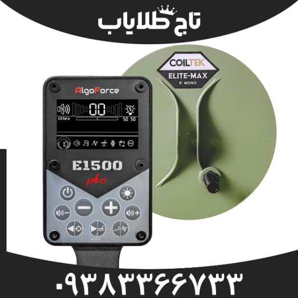  الگو فورس E1500 پلاس 