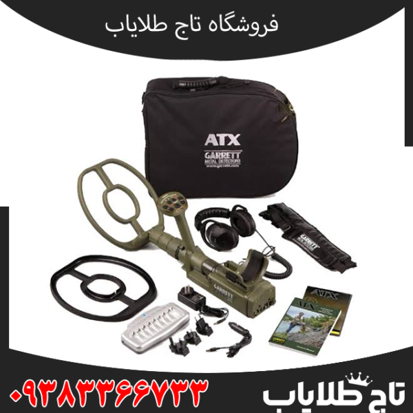 فلزیاب گرت ای تی ایکس