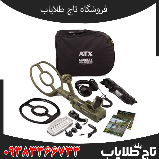 فلزیاب گرت ای تی ایکس