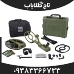 فلزیاب ای تی ایکس شرکت گرت امریکا