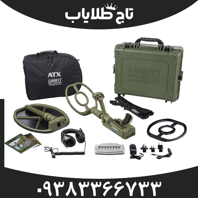 فلزیاب ای تی ایکس شرکت گرت امریکا