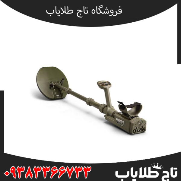 فلزیاب گرت ای تی ایکس