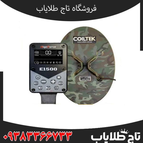 بررسی الگو فورس E1500 پلاس