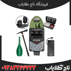 بررسی الگو فورس E1500 پلاس