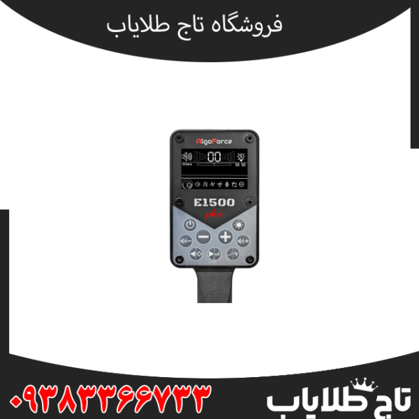 بررسی الگو فورس E1500 پلاس