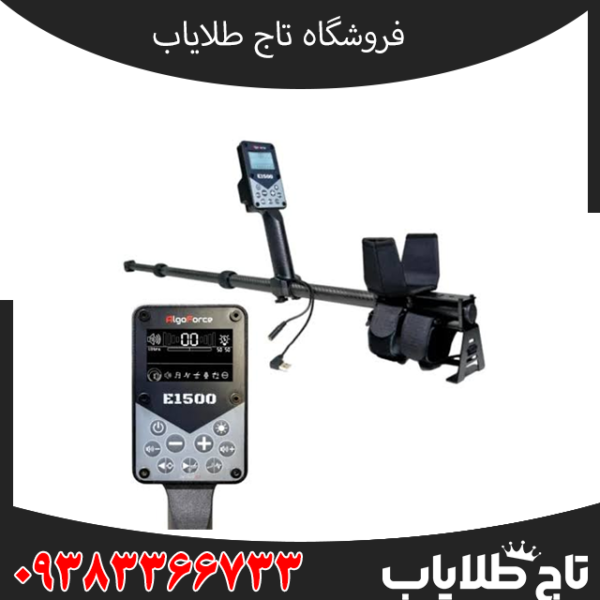 بررسی الگو فورس E1500 پلاس