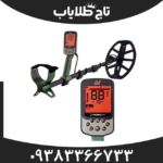فلزیاب بوقی اکسترا پرو ماینلب استرالیا