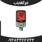 فلزیاب بوقی اکسترا پرو ماینلب استرالیا
