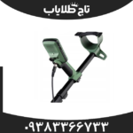 فلزیاب بوقی اکسترا پرو ماینلب استرالیا
