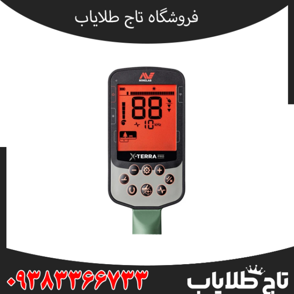 ویژگیهای فلزیاب اکسترا پرو؛ مهمترین قابلیتهایی که باید پیش از خرید بدانید