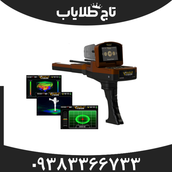 فلزیاب تصویری گلد ویژن ژئوگراند آلمان