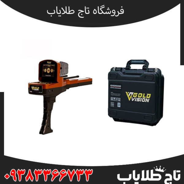 قیمت گنج یاب Gold vision - گنج یاب گلد ویژن