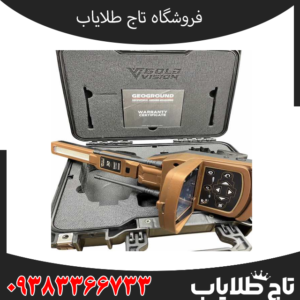 قیمت گنج یاب Gold vision - گنج یاب گلد ویژن