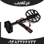 فلزیاب ایکس ۱۰ پرو کوئست QUEST X10 Pro
