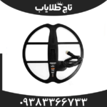 فلزیاب ایکس ۱۰ پرو کوئست QUEST X10 Pro