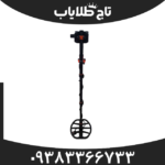 فلزیاب ایکس ۱۰ پرو کوئست QUEST X10 Pro