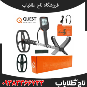 فلزیاب ایکس ۱۰ پرو کوئست QUEST X10 Pro