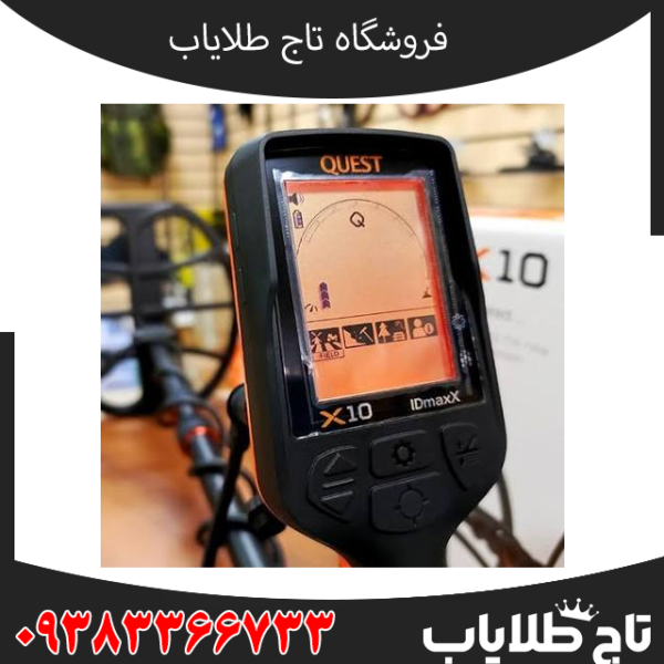 فلزیاب ایکس ۱۰ پرو کوئست QUEST X10 Pro