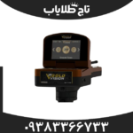 فلزیاب تصویری گلد ویژن ژئوگراند آلمان