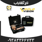 فلزیاب تصویری گلد ویژن ژئوگراند آلمان