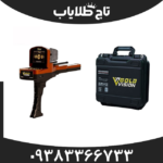 فلزیاب تصویری گلد ویژن ژئوگراند آلمان